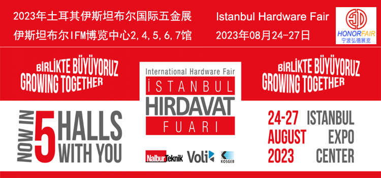 Istanbul Hardware Fair-logo-2023-网站用.jpg